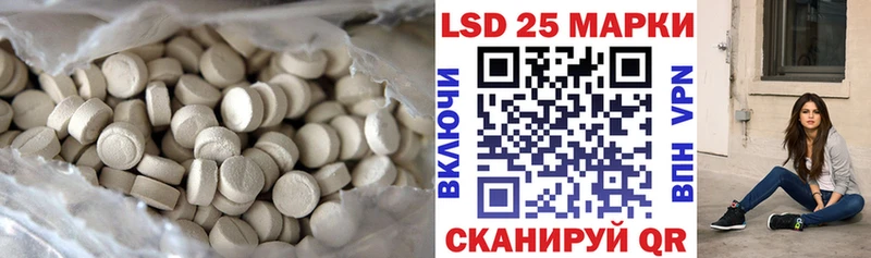 LSD-25 экстази ecstasy  Купить закладки  Новохопёрск 