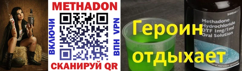 Купить закладки Новохопёрск Метадон белоснежный